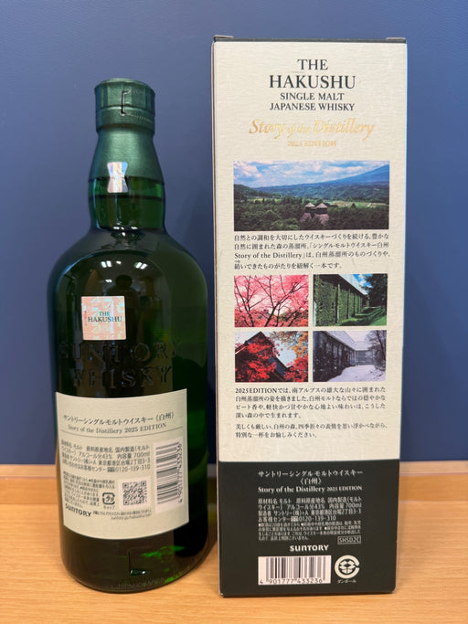 サントリーシングルモルトウイスキー白州 Story of the Distillery 2025 化粧箱入 [ ウイスキー 日本 700ml ]