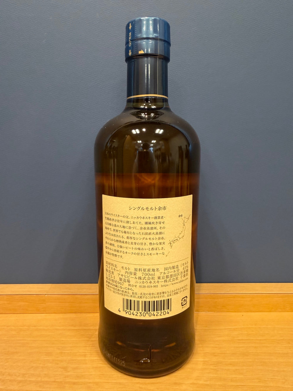 シングルモルト 余市 [ ウイスキー 日本 700ml ]