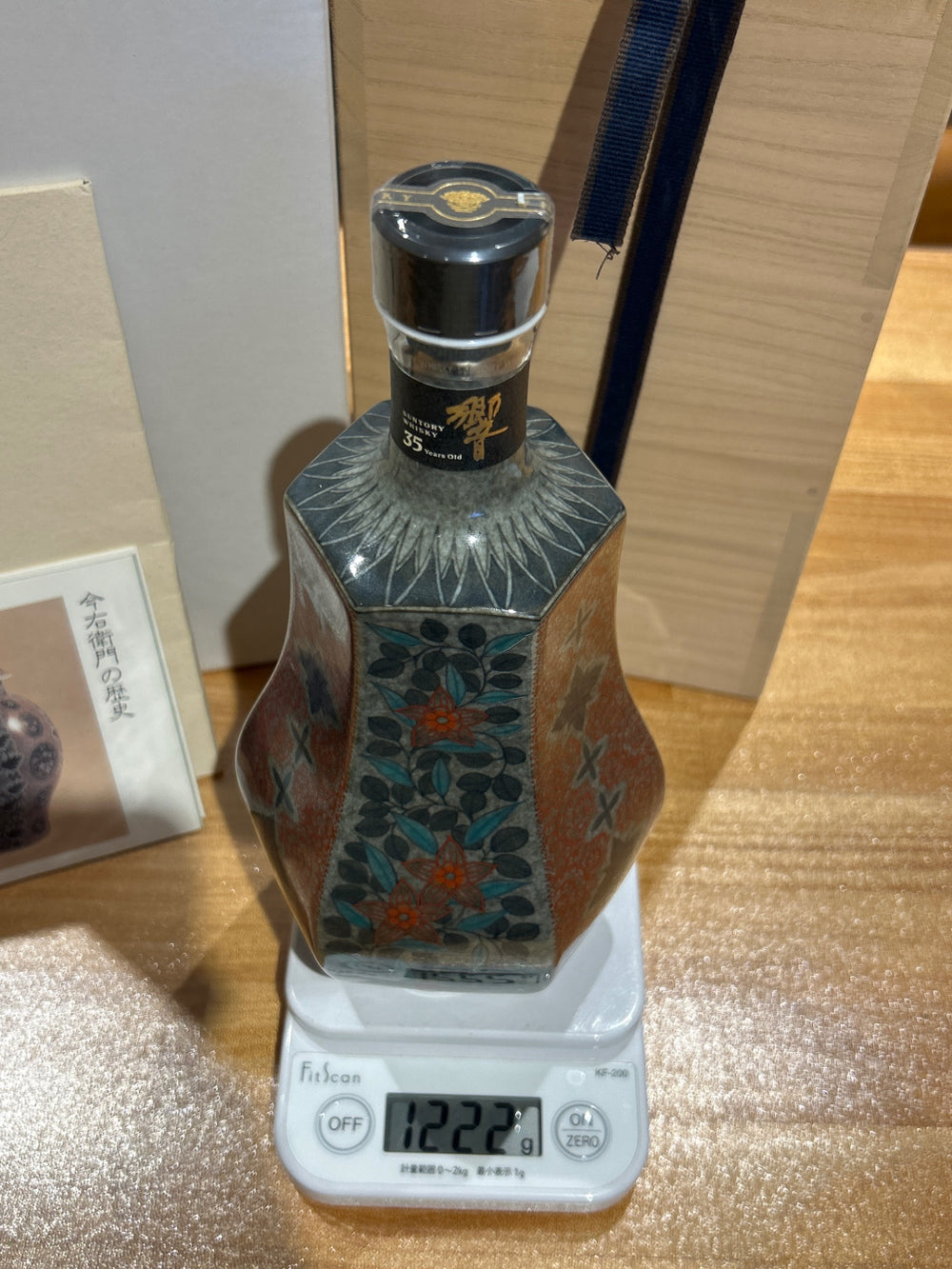 SUNTORY サントリー 響 35年 十三代今右衛門作色絵薄墨草花文洋酒瓶 700ml