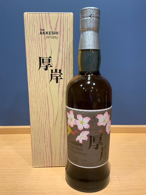 厚岸 花ぐはし カリンパ二