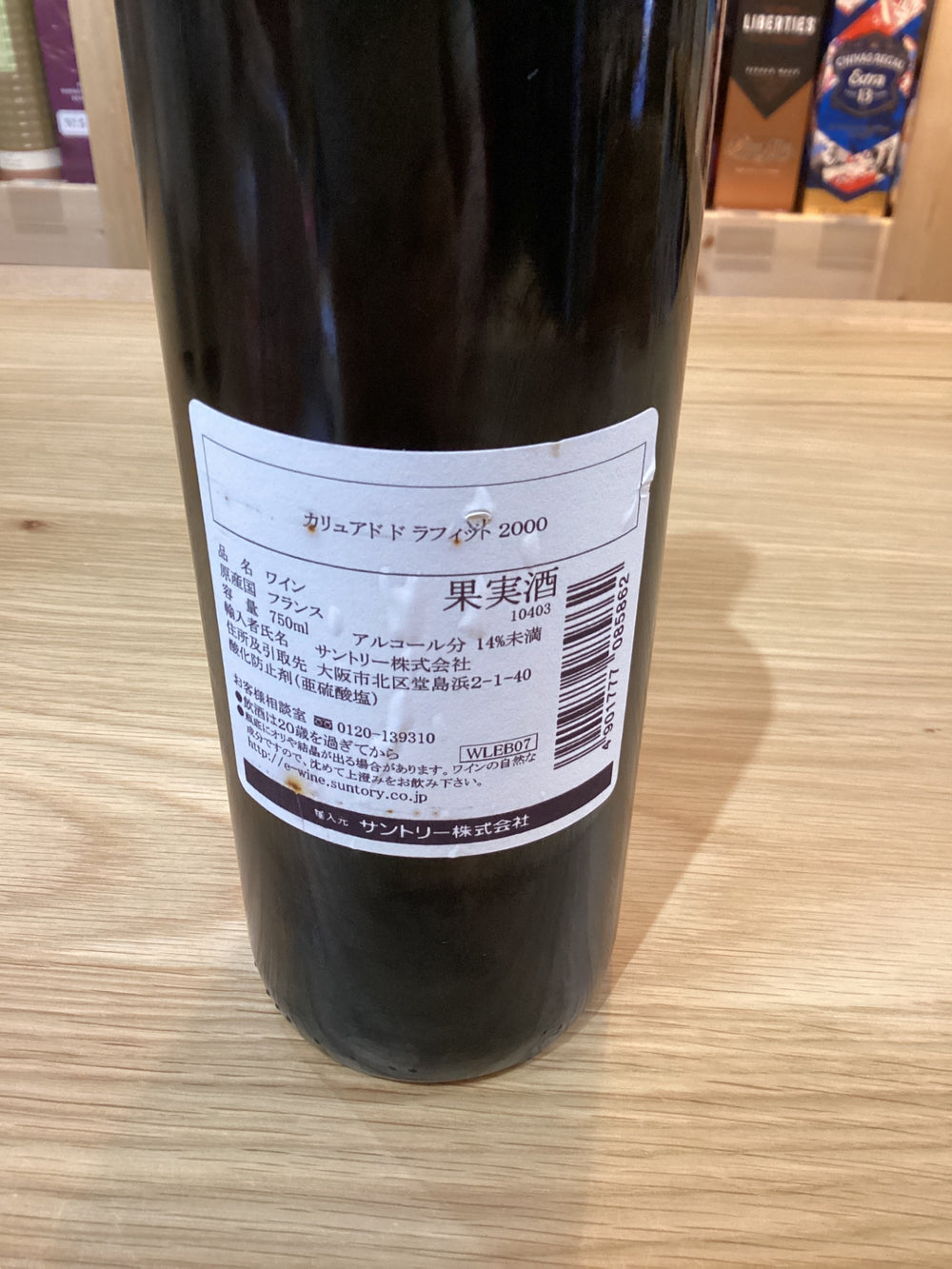 Carruades de Lafite 2000