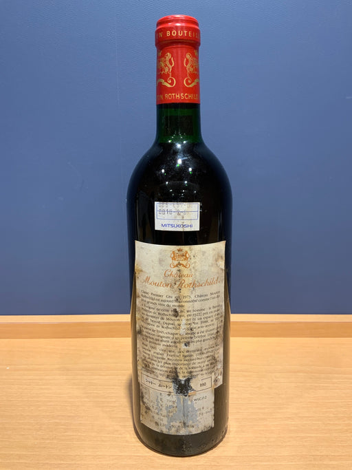 Ch.Mouton Rothschild　 シャトー・ムートン・ロートシルト 1990