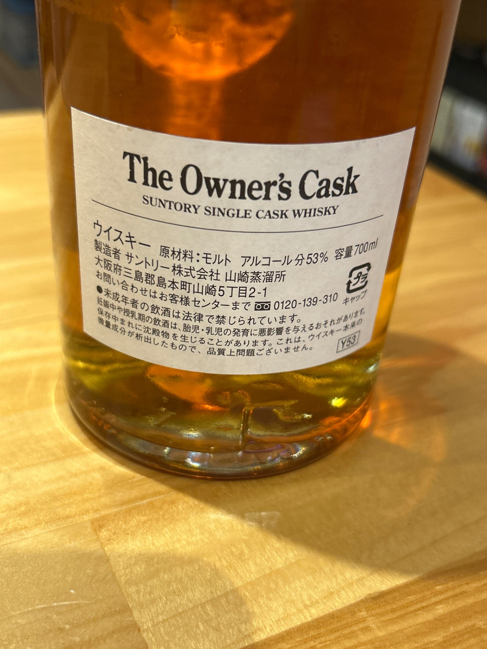 Owner's Cask Yamazaki Distillery 1994-2008 Barrel No Box
