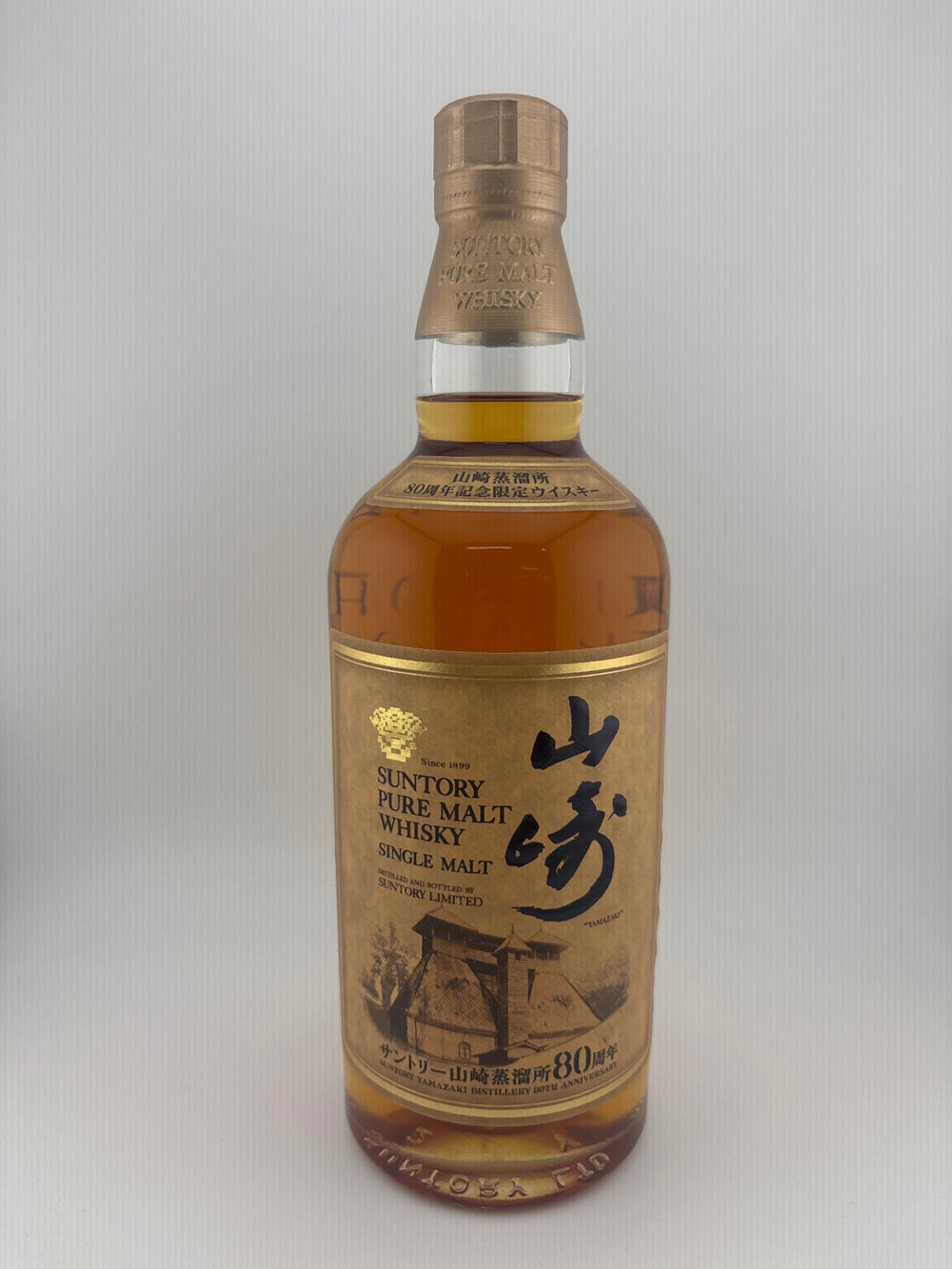 サントリー 山崎 ８０周年記念限定ウイスキー ７００ml