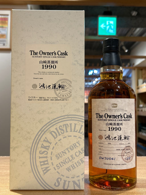 Yamazaki Owner's Cask ͡Koike Transport 1990 Barrel