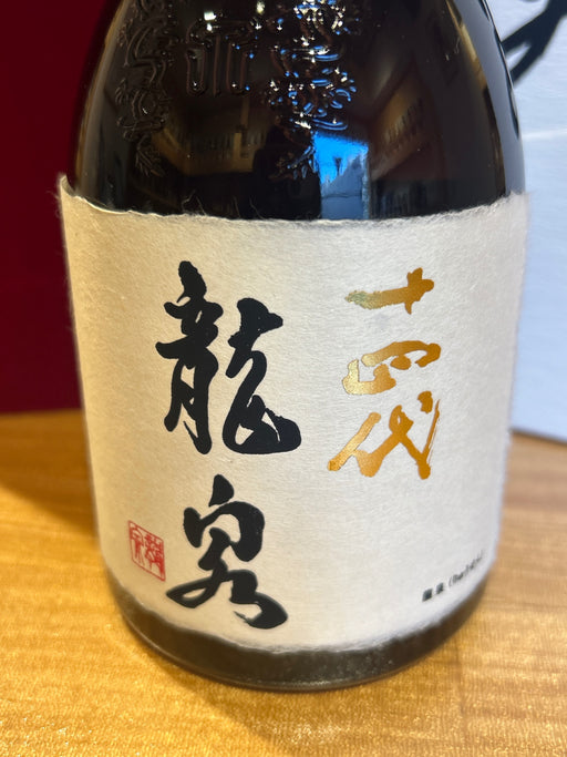 十四代　龍泉　720ml最新
