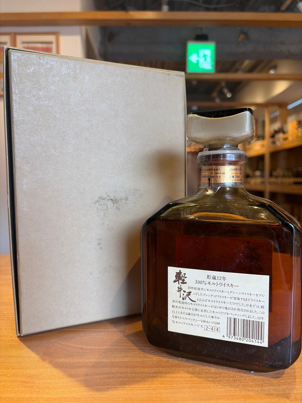 メルシャン 軽井沢 12年 貯蔵12年 100％モルトウイスキー 700ml40%