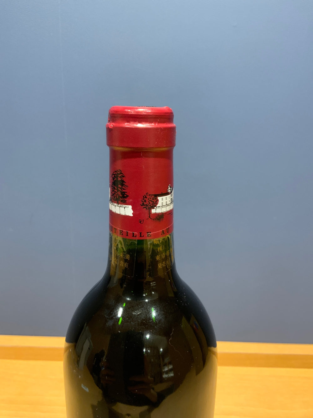 Chateau Lafite Rothschild 1994