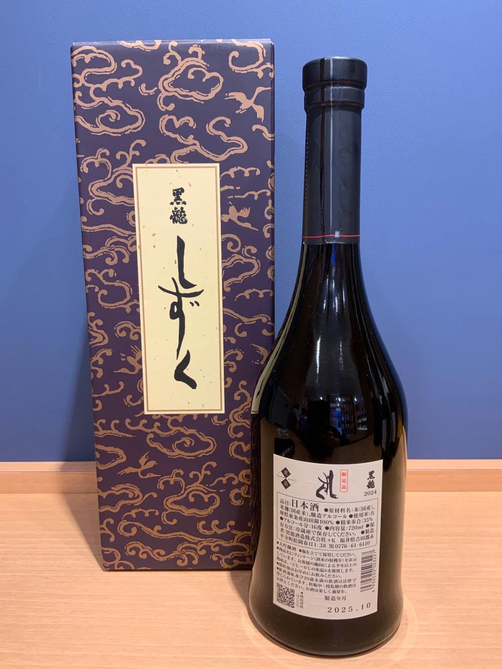 黒龍 大吟醸 しずく 箱付き 720ml ■要冷蔵