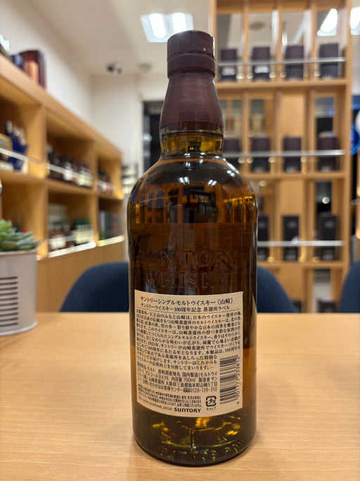 山崎 NV  100周年記念蒸溜所ラベル