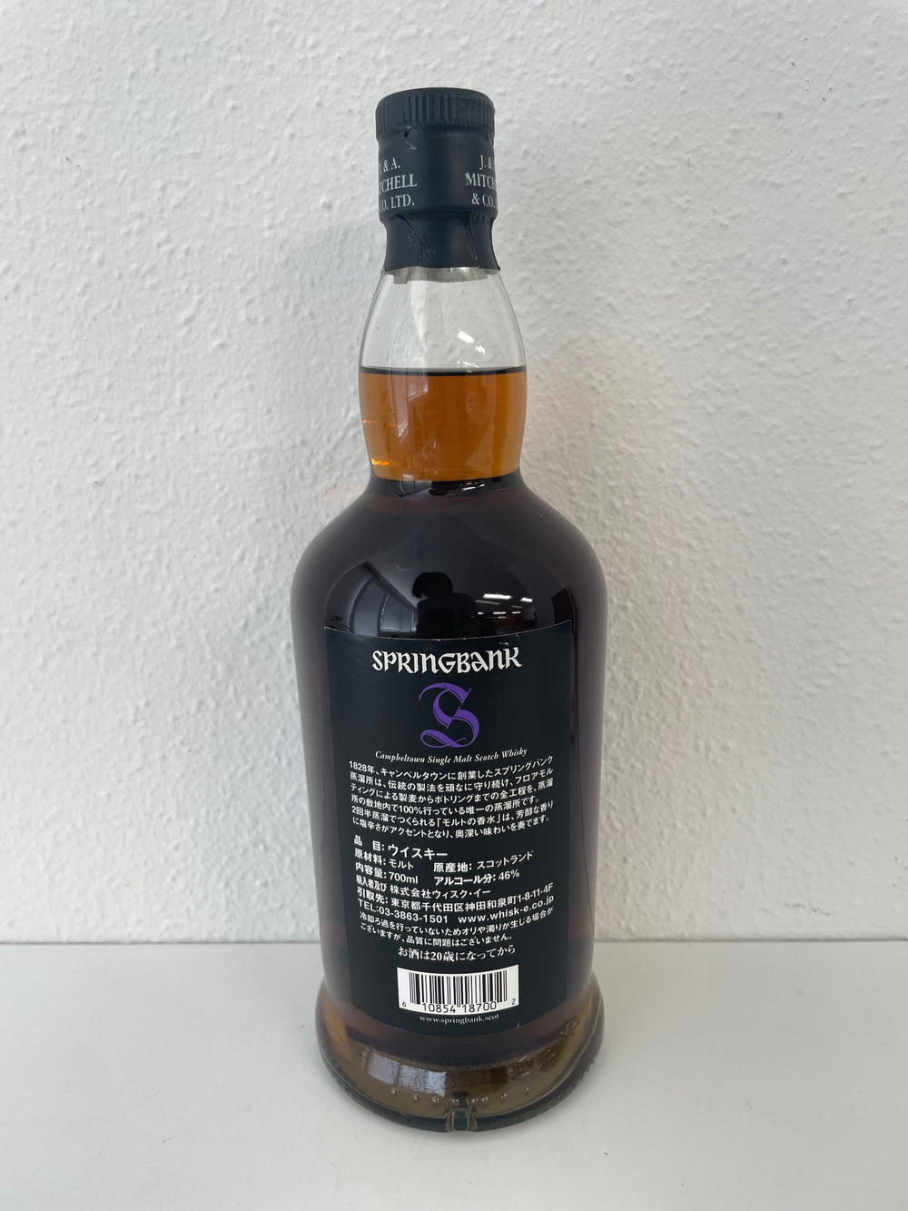 スプリングバンク 18年 正規品 46度 700ml