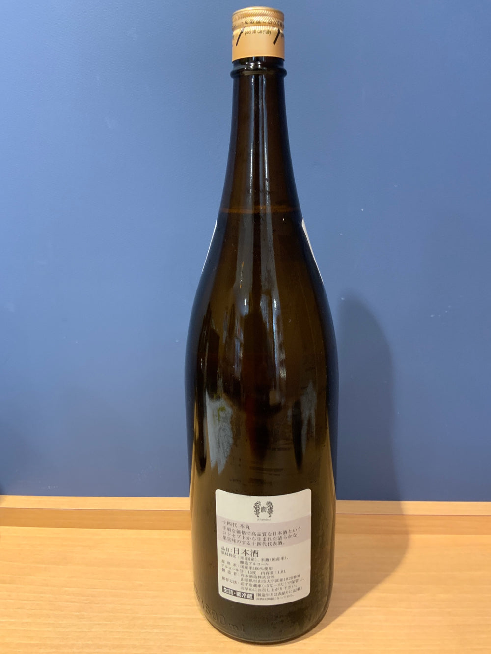 高木酒造 十四代 本丸 秘伝玉返し 1.8L