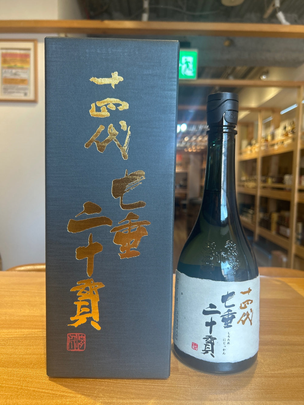 十四代 純米大吟醸 七垂二十貫 日本酒 720ml