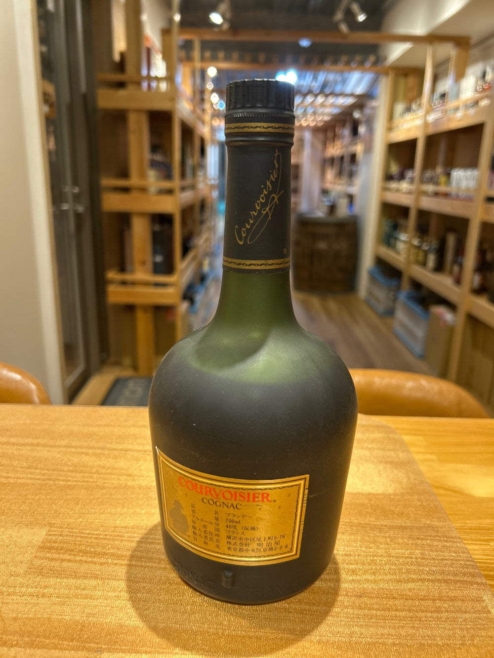 COURVOISIER VSOP Cognac 700ml