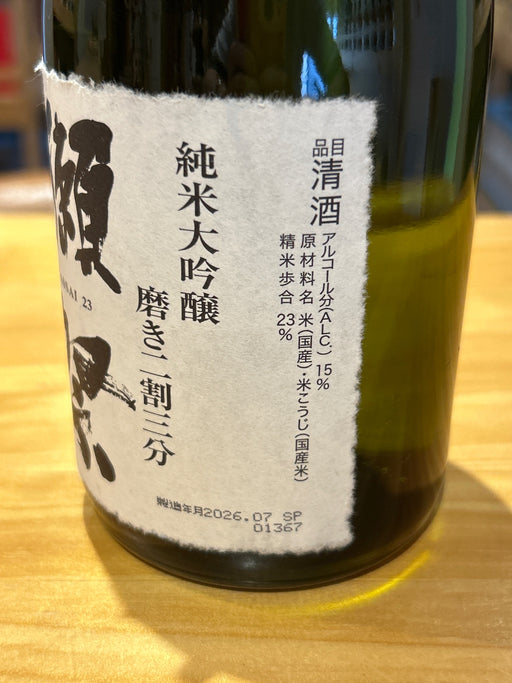 獺祭(だっさい) 純米大吟醸 磨き二割三分 720ml [ 日本酒 山口県 ]