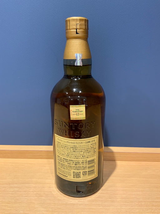 サントリー 山崎12年 43度 700ml