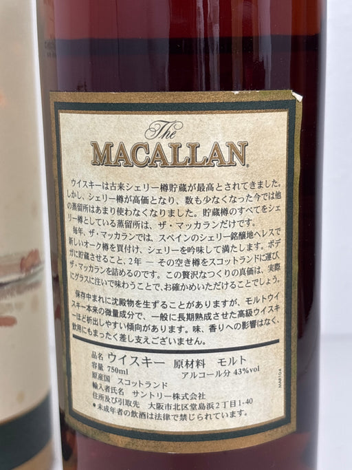 マッカラン15年1985 750ml43%