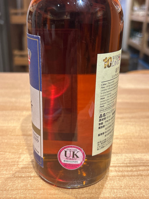 Hanyu Distillery 18 Year Old Whisky Magazine Live