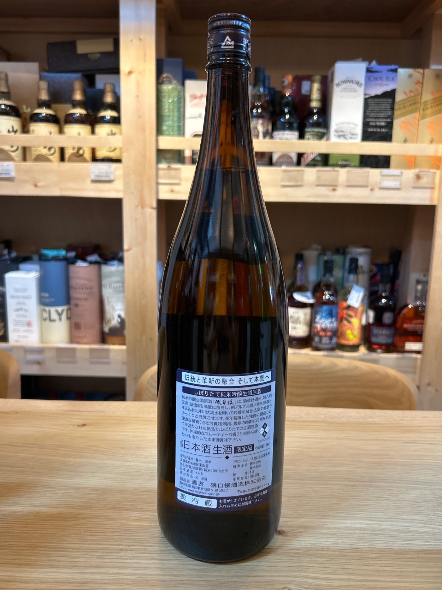 磯自慢 純吟 東条山田錦 1800ml - LIQUOR JOY
