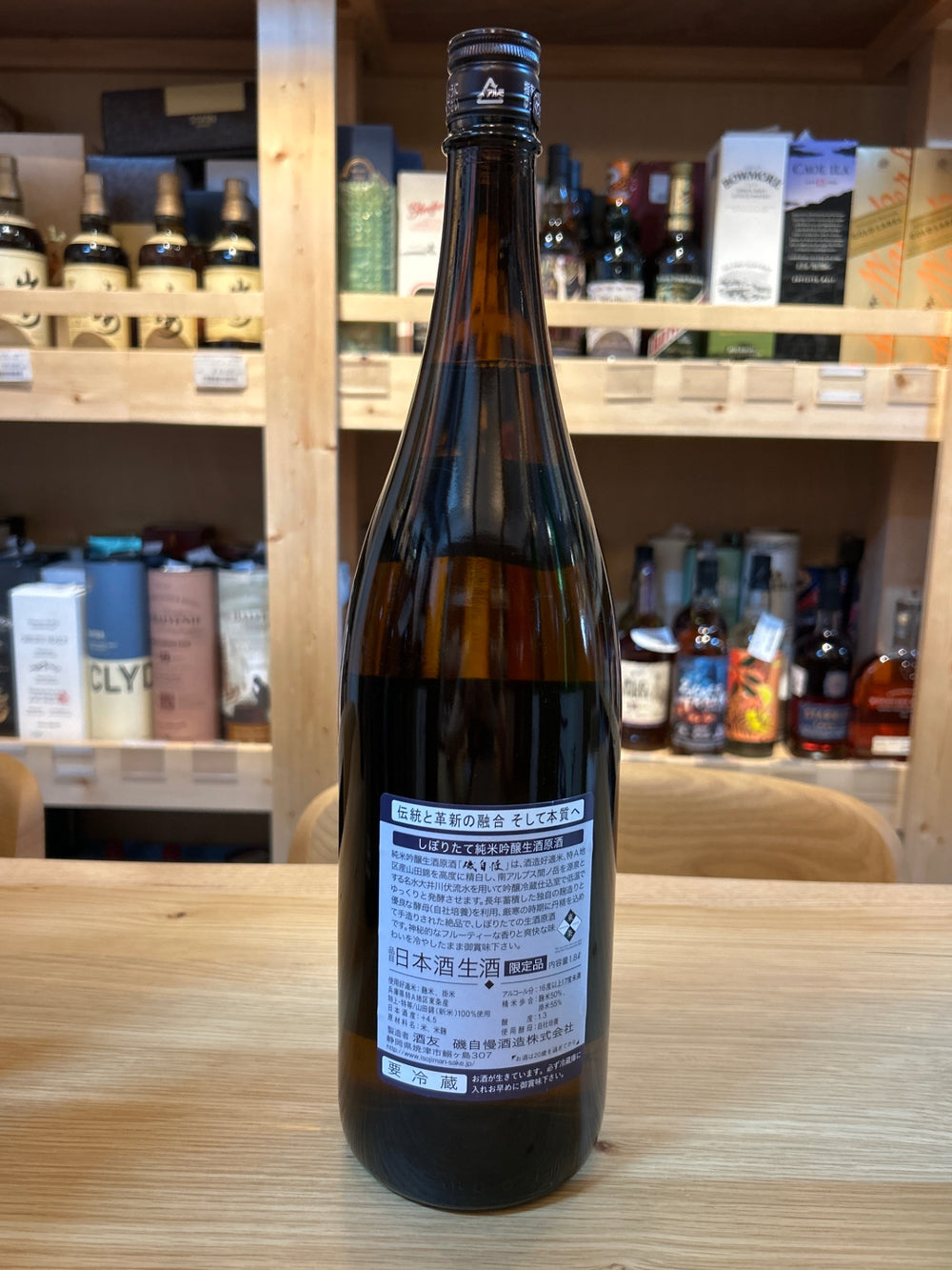磯自慢 純吟　東条山田錦　1800ml