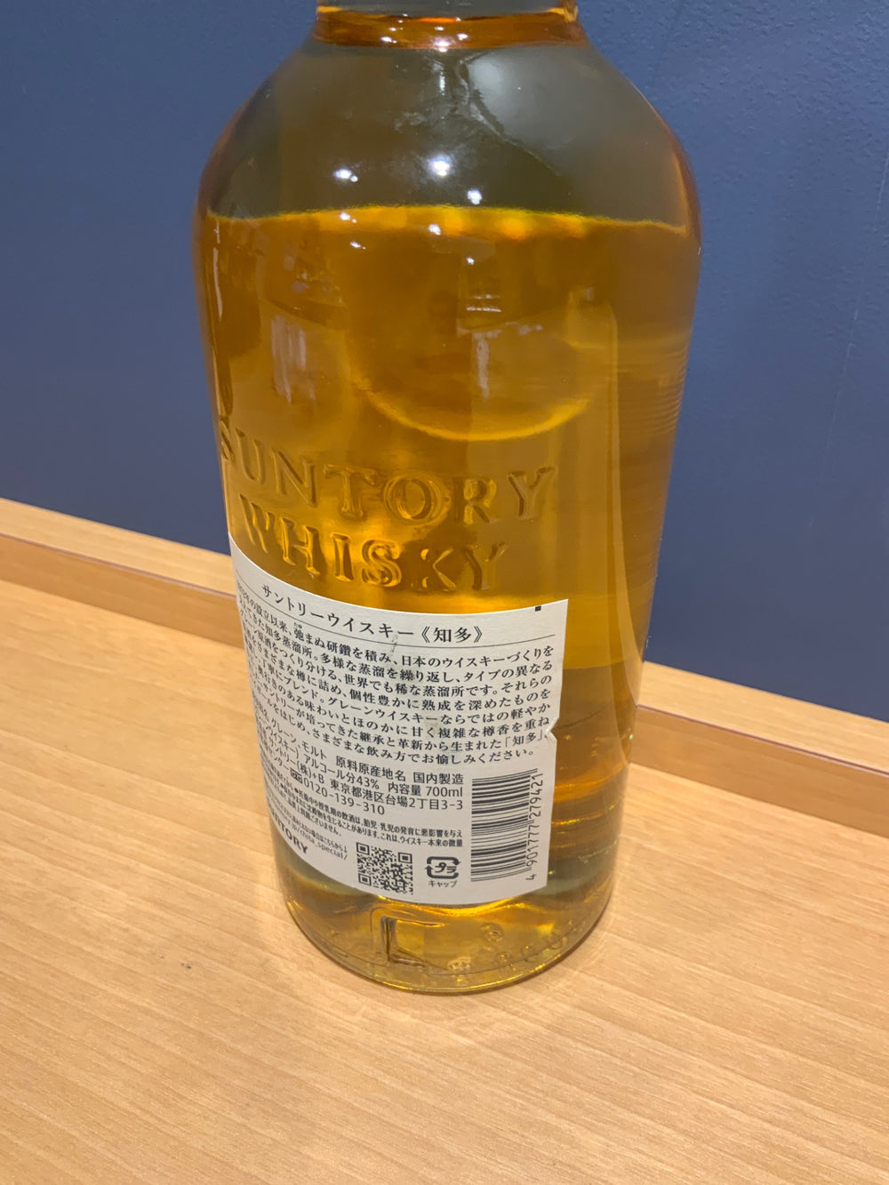 サントリー ウイスキー 知多 700ml