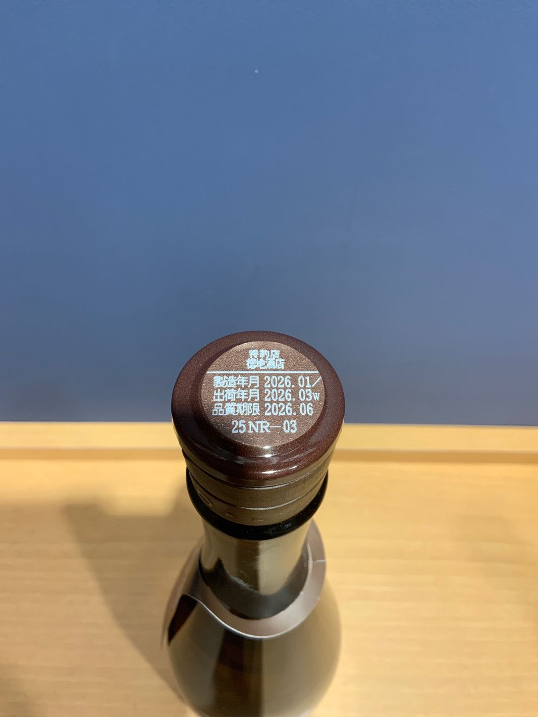 image 新政No.6 Ｒ-type 特別純米 無濾過生原酒 720ml