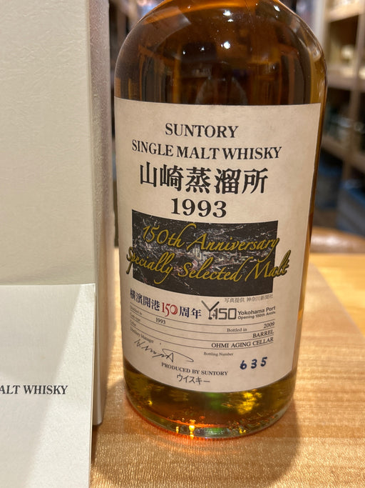 Suntory Yamazaki Distillery 150th Anniversary of the Opening of Yokohama Port Yamazaki 1993-2009