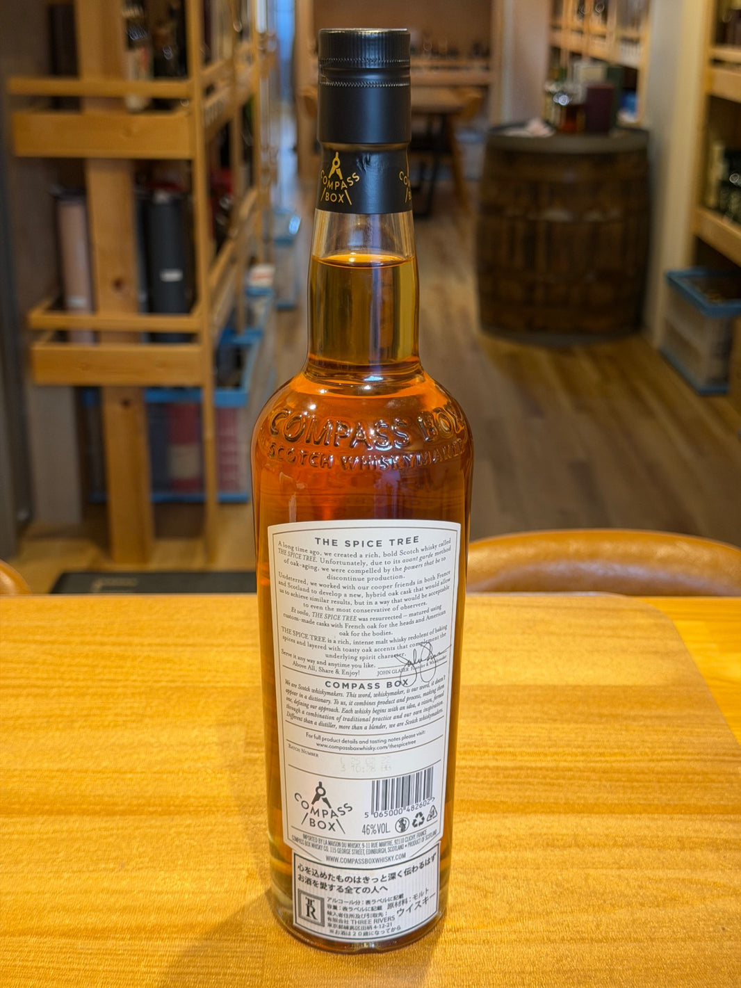 image コンパスボックス スパイスツリー　700ml