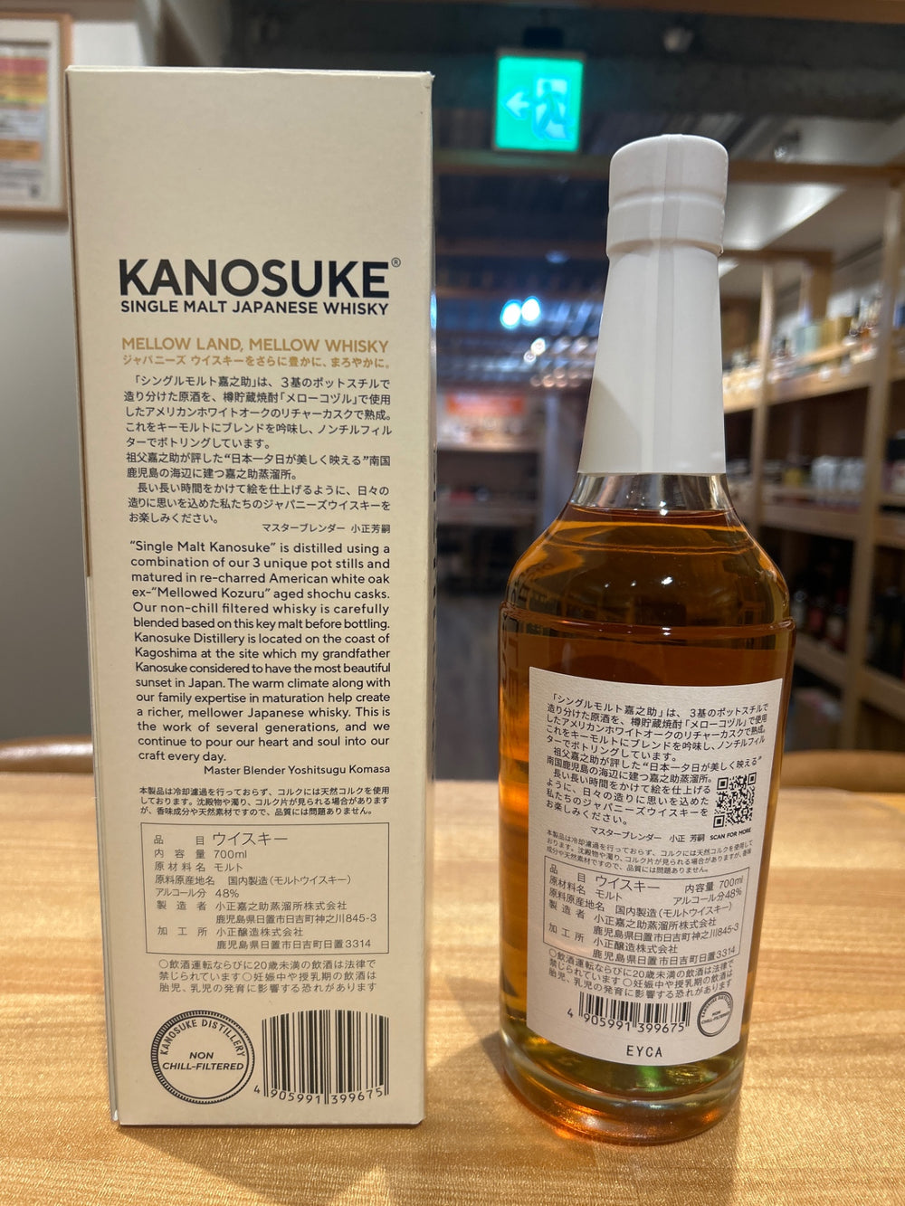 シングルモルト嘉之助 48度 700ml