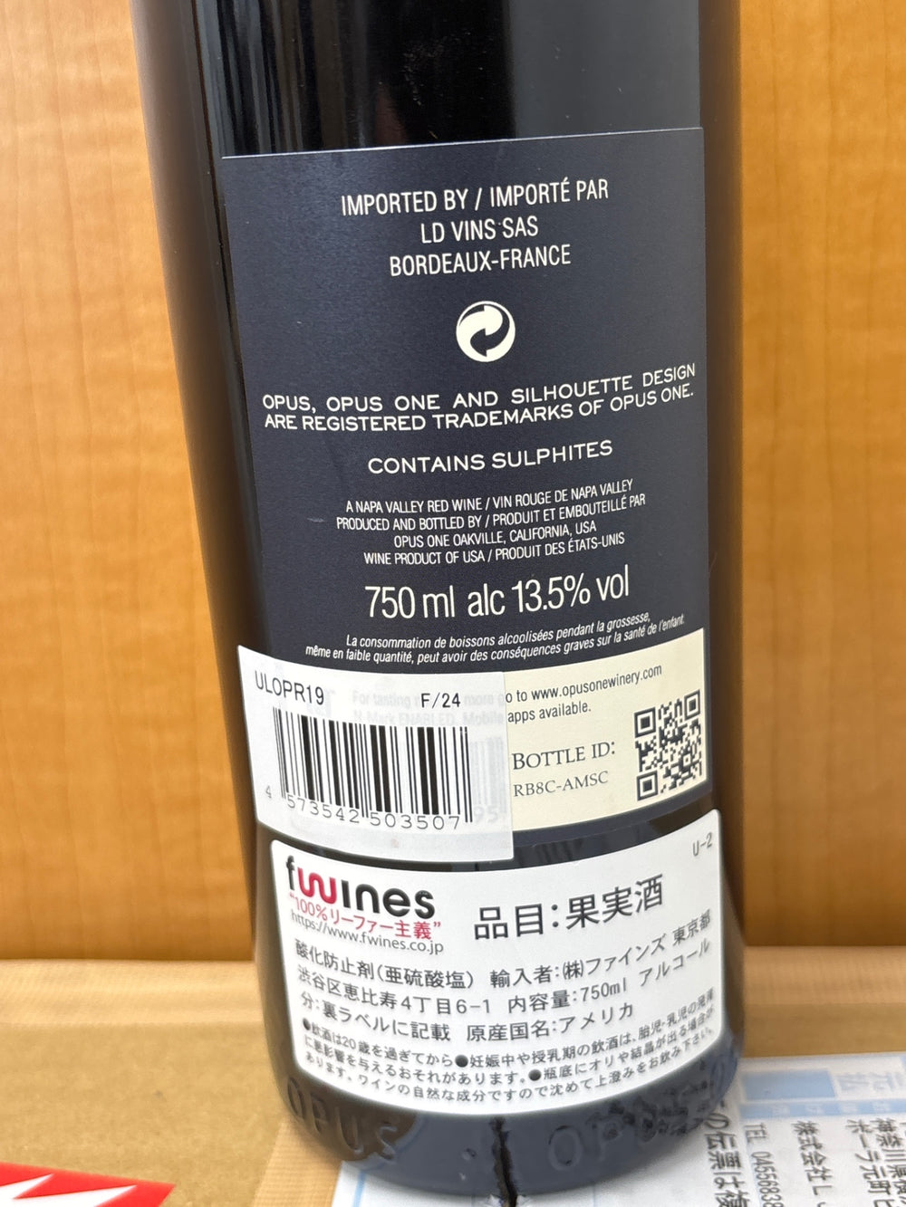 オーパスワン　2019