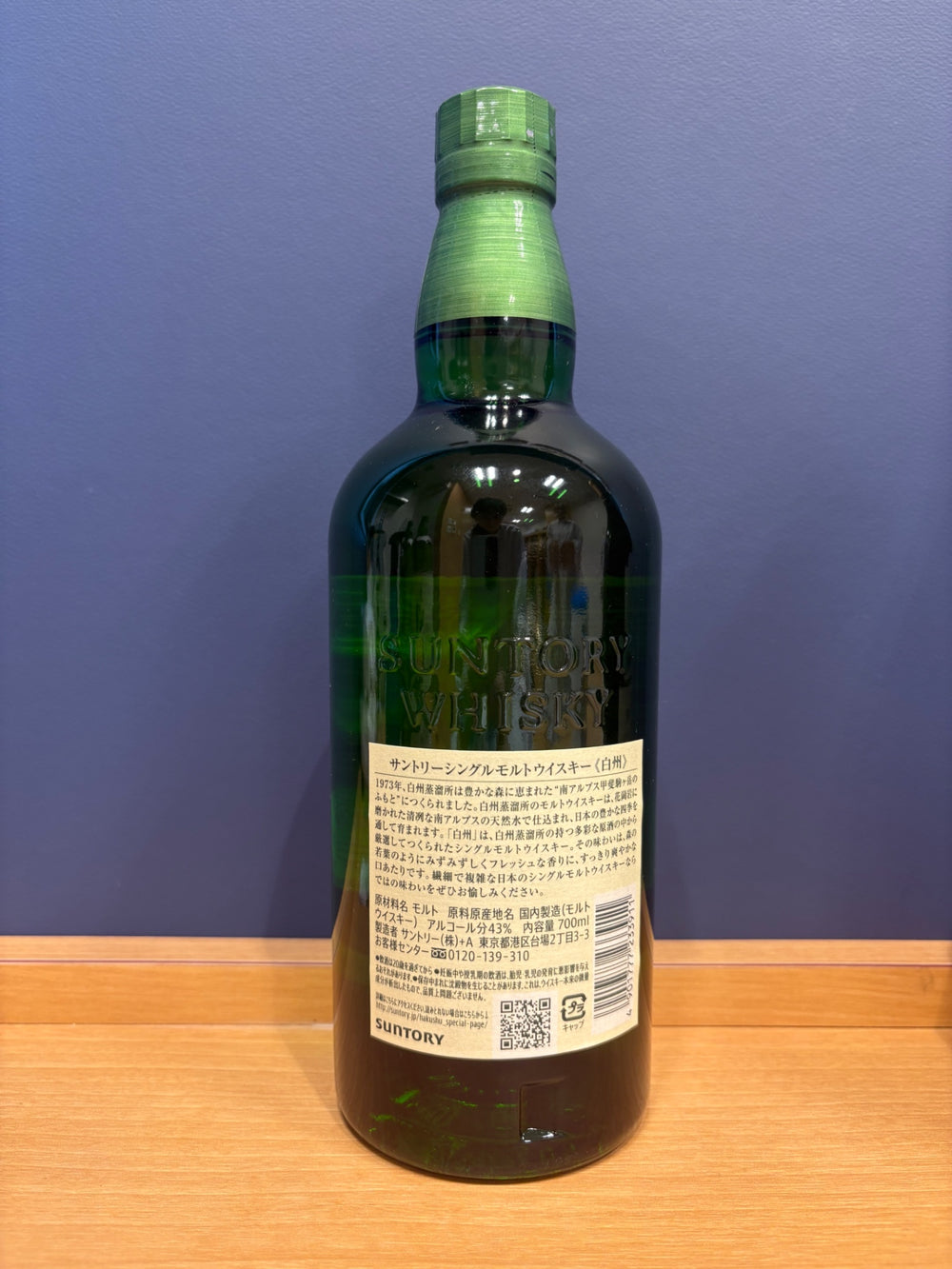 サントリー シングルモルト ウイスキー 白州 NV 700ml