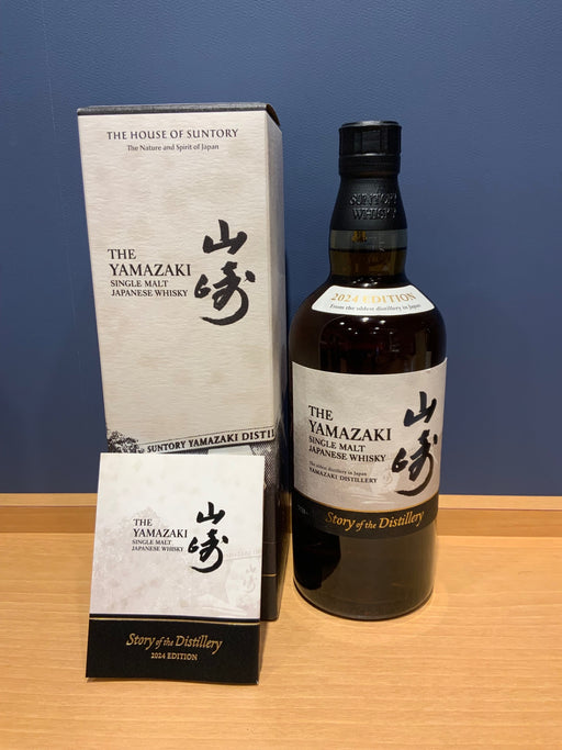 シングルモルトウイスキー 山崎 Story of the Distillery 2024 ギフトBOX付 [ ウイスキー 日本 700ml ]