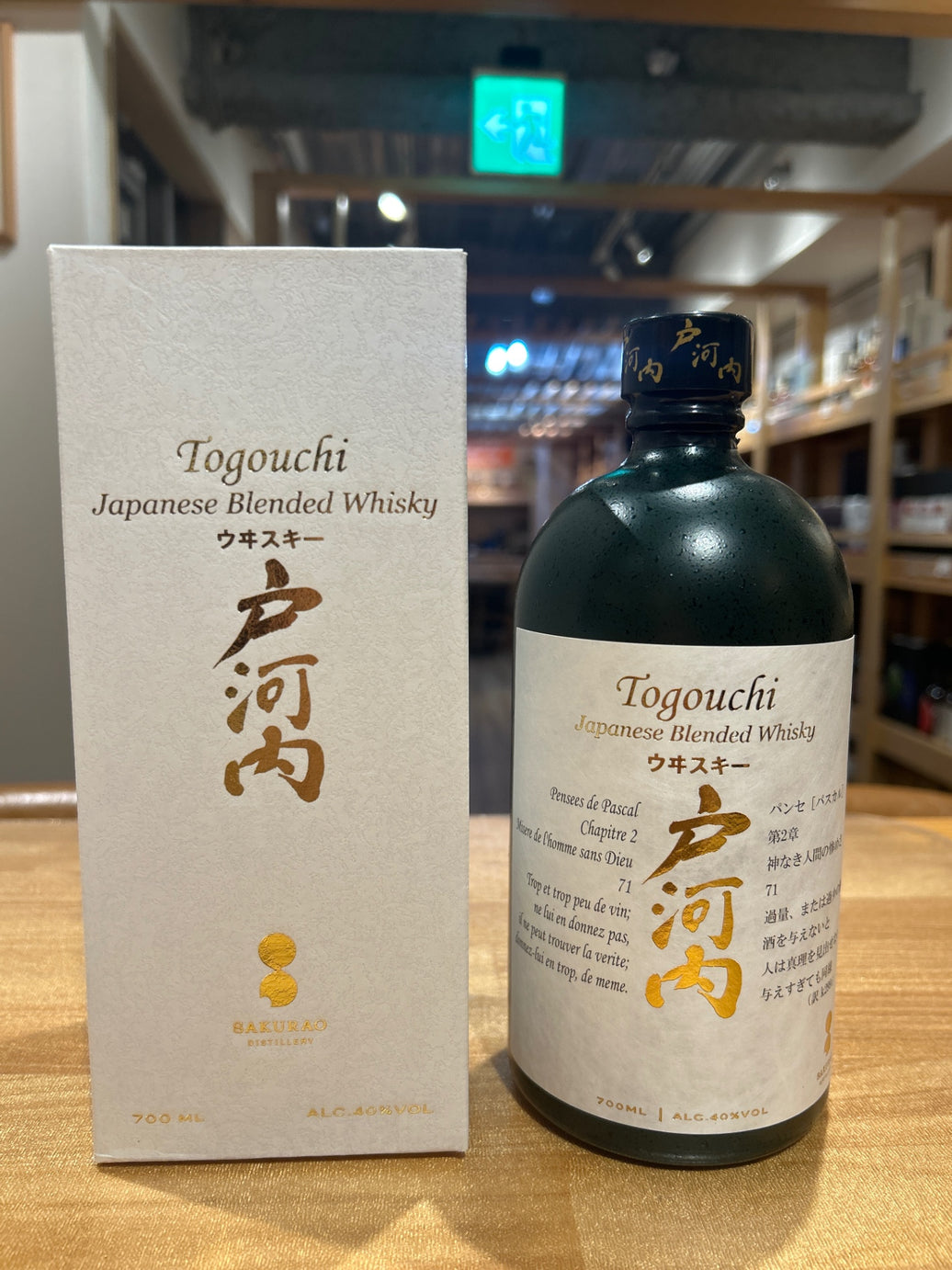 戸河内ウイスキー