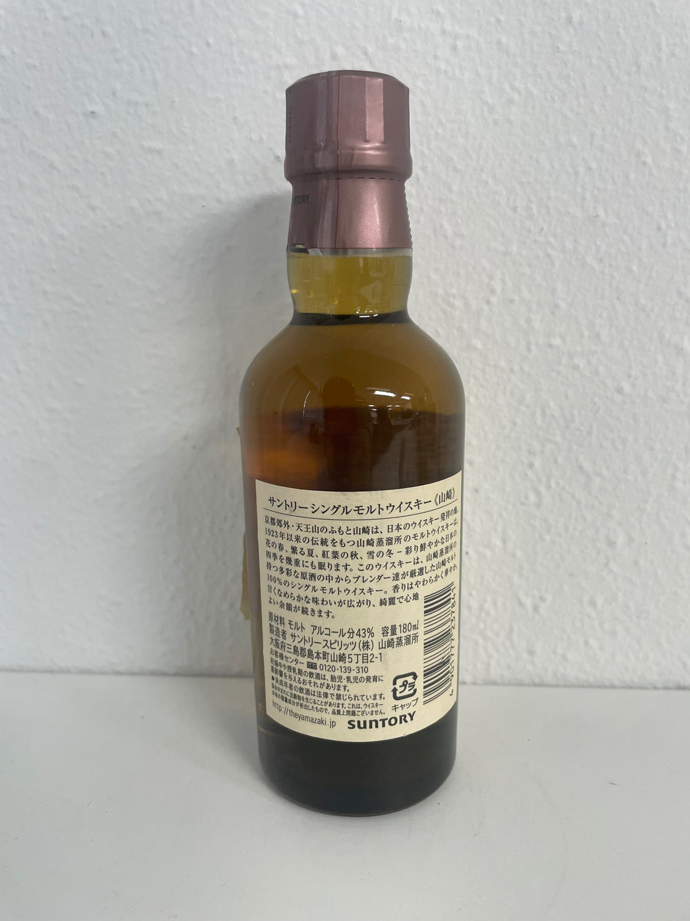 サントリー 山崎 180ml