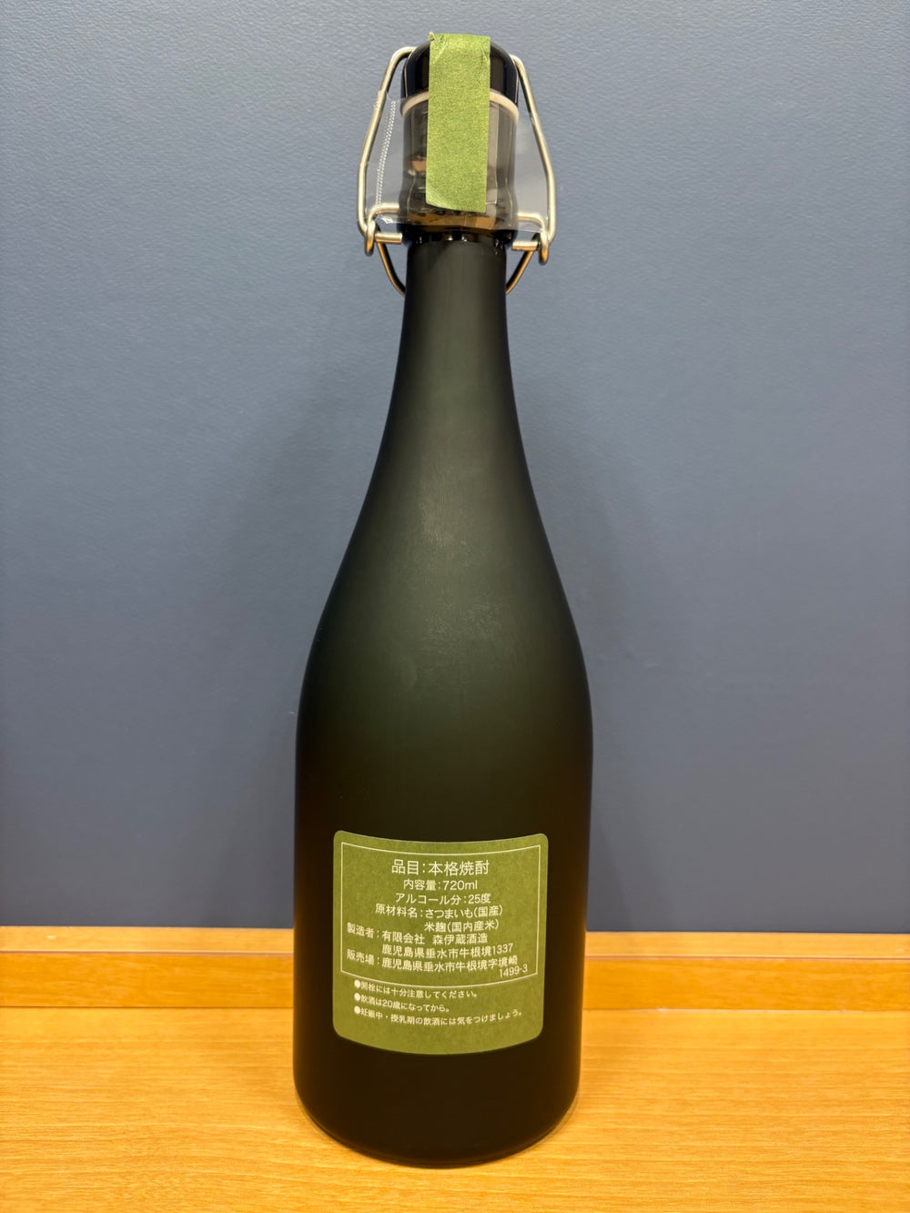 森伊蔵 極上の一滴 25度 720ml