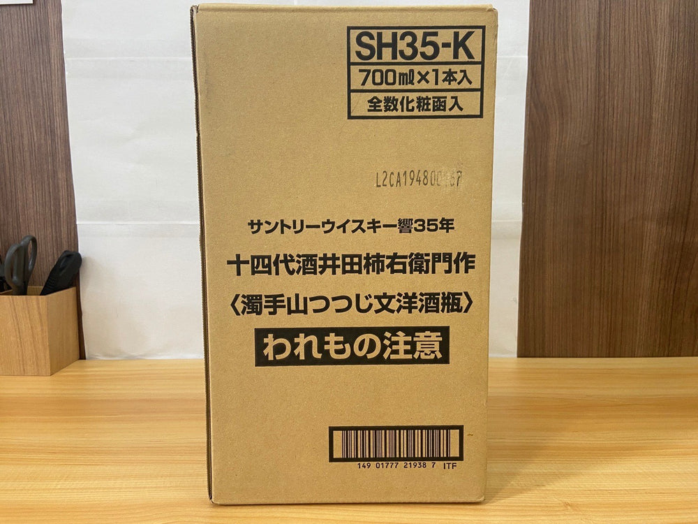 SUNTORY サントリー 響35年 十四代酒井田柿右衛門作 濁手山つつじ文洋酒瓶 700ml
