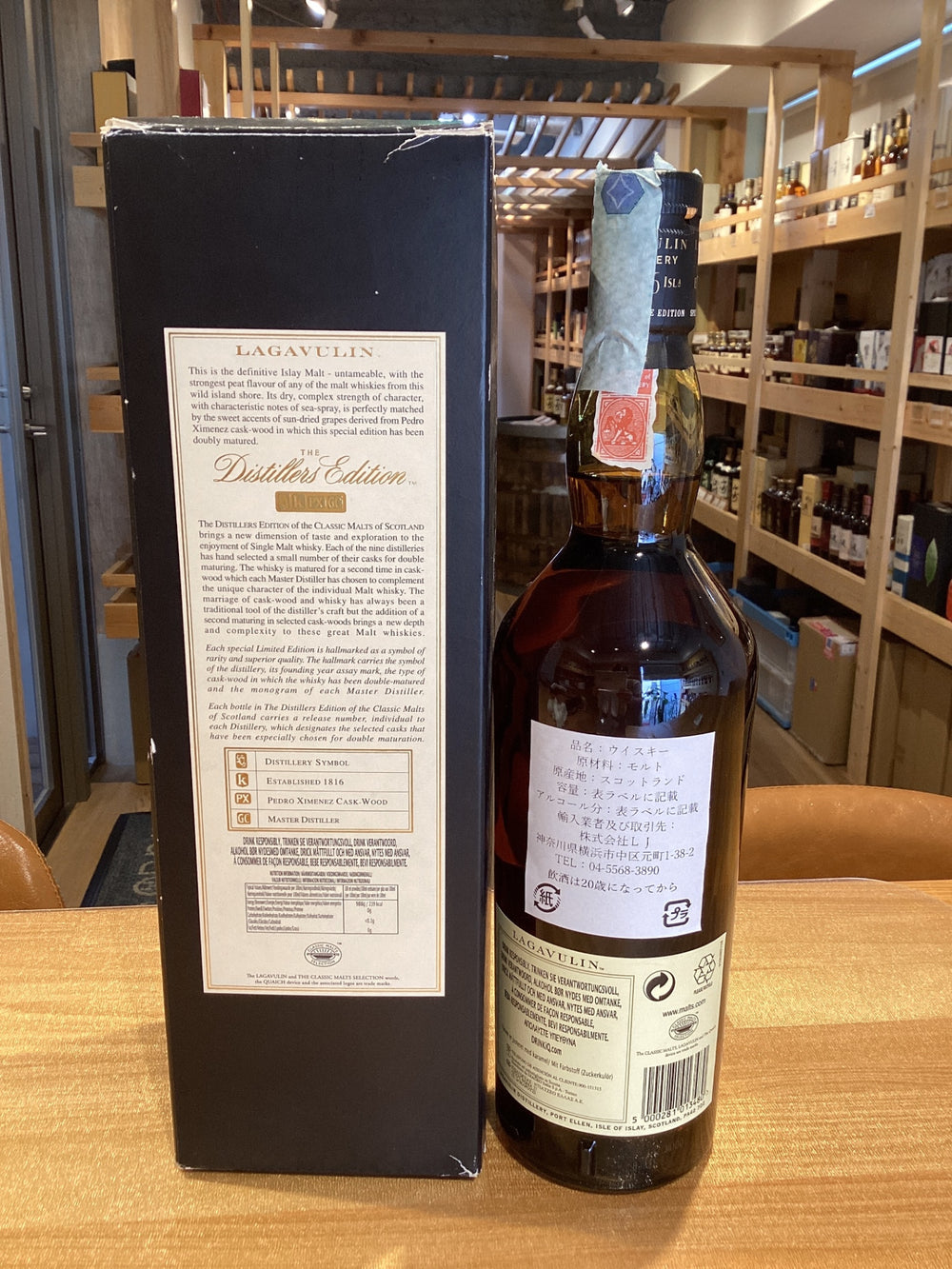 Lagavulin Double Matured 1996-2012
