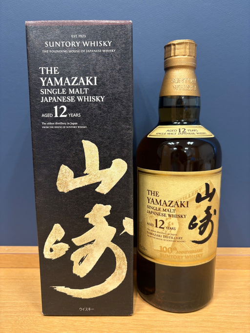 山崎12年 100周年記念ラベル
