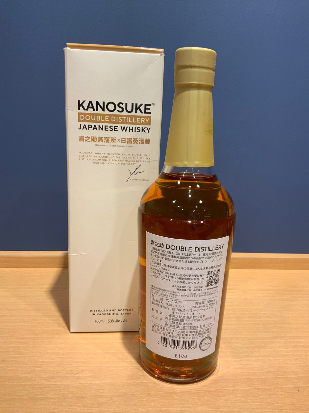 嘉之助　DOUBLE DISTILLERY 嘉之助蒸留所×日置蒸溜蔵 53％ 700ml