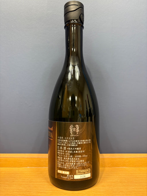 十四代 エクストラ 大極上諸白 720ml