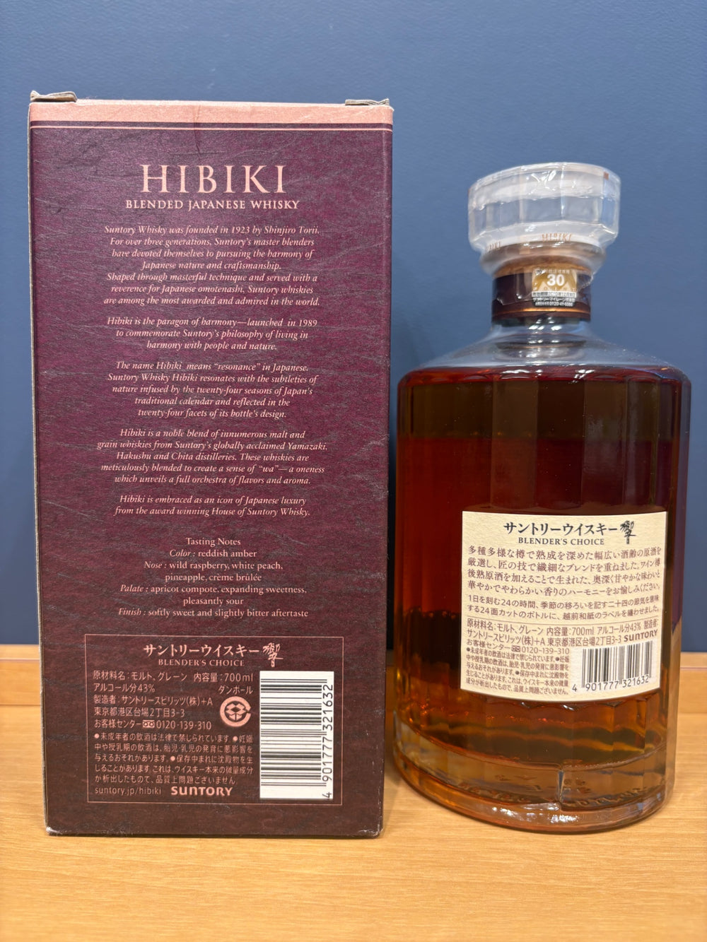 響 ブレンダーズチョイス 700ml