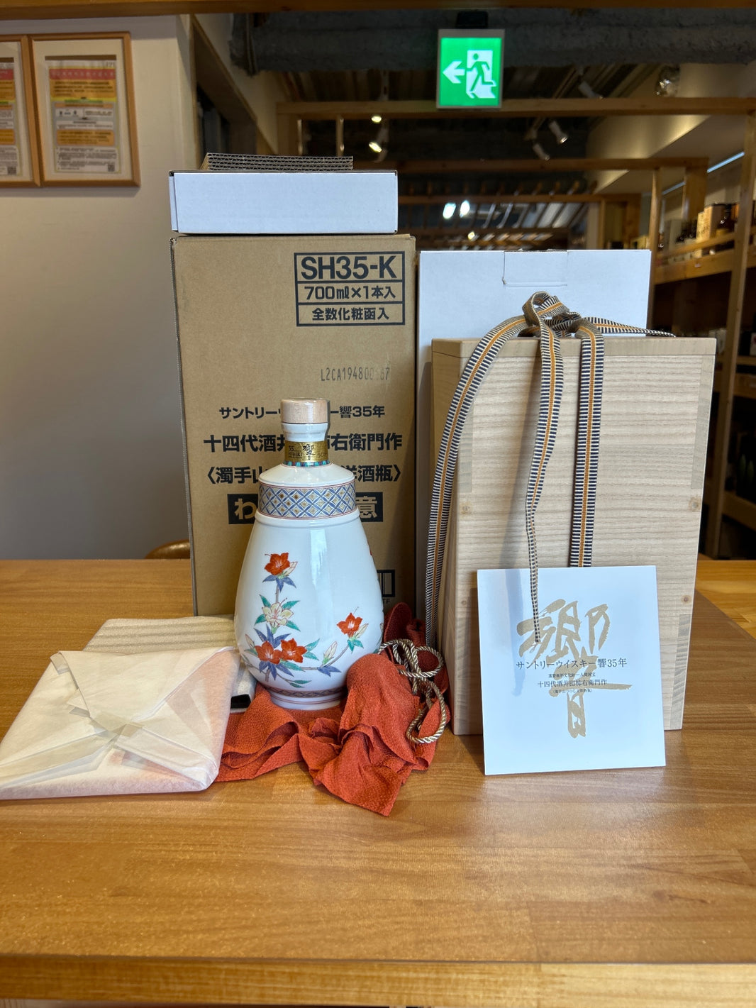SUNTORY サントリー 響35年 十四代酒井田柿右衛門作 濁手山つつじ文洋酒瓶 700ml