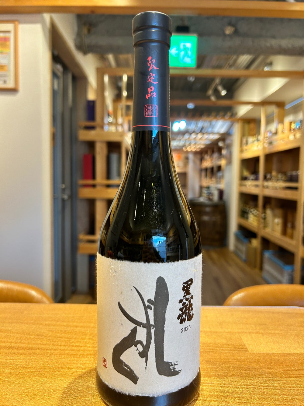 黒龍 しずく 720ｍｌ