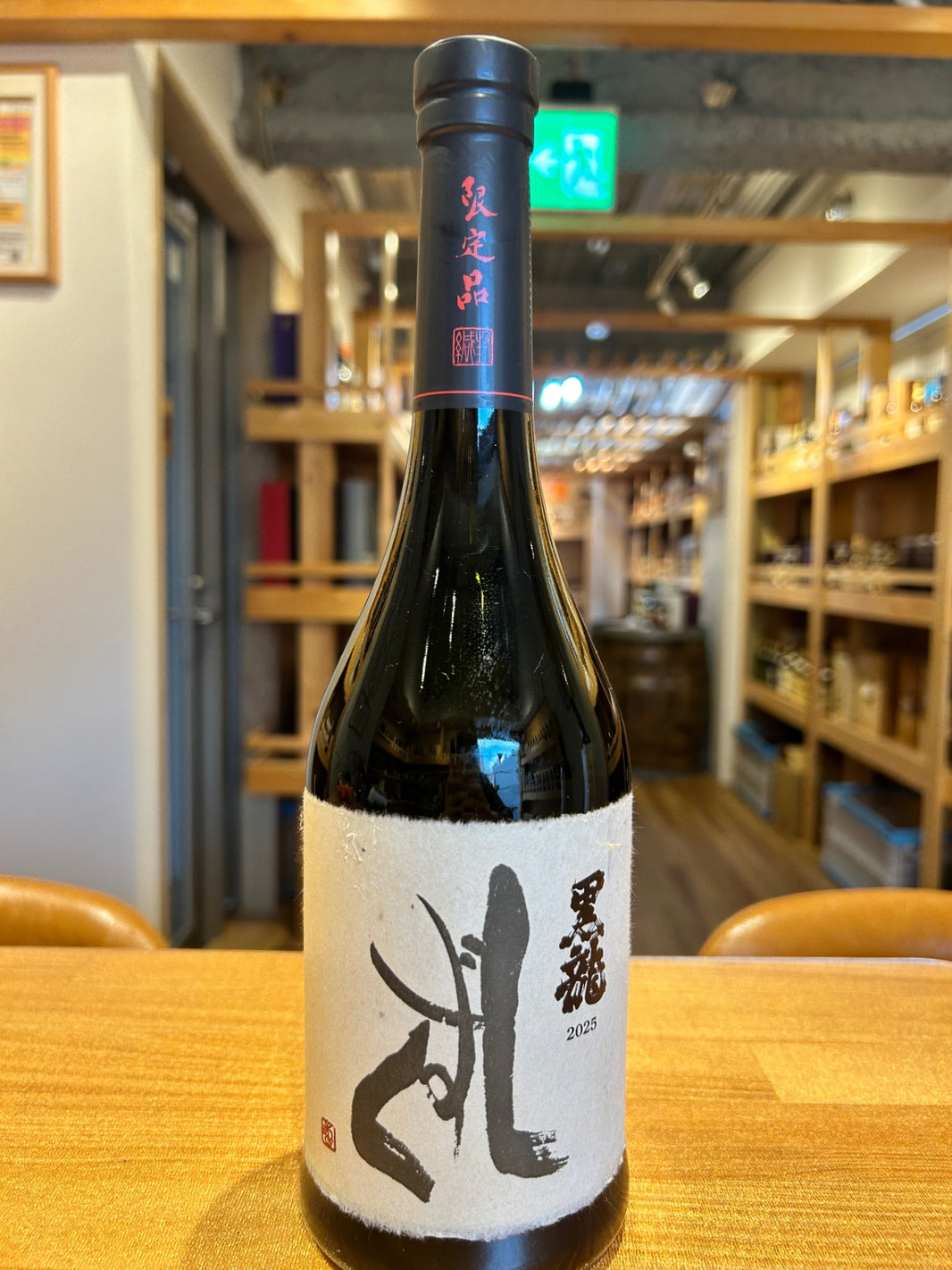 黒龍 しずく 720ｍｌ