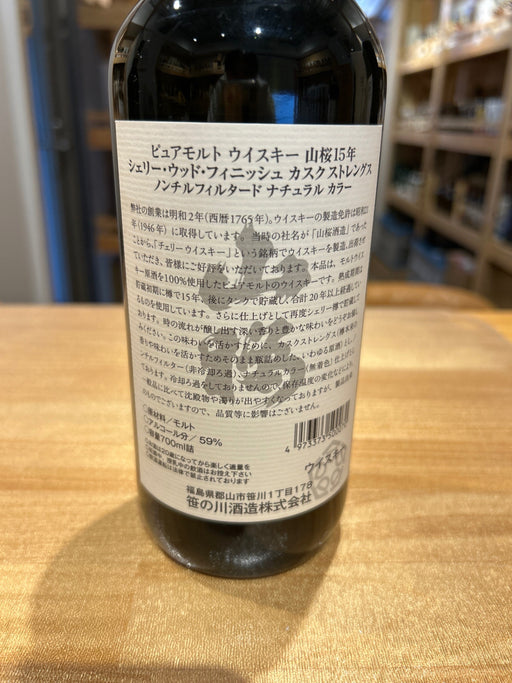 笹の川　ピュアモルトウイスキー山桜15年