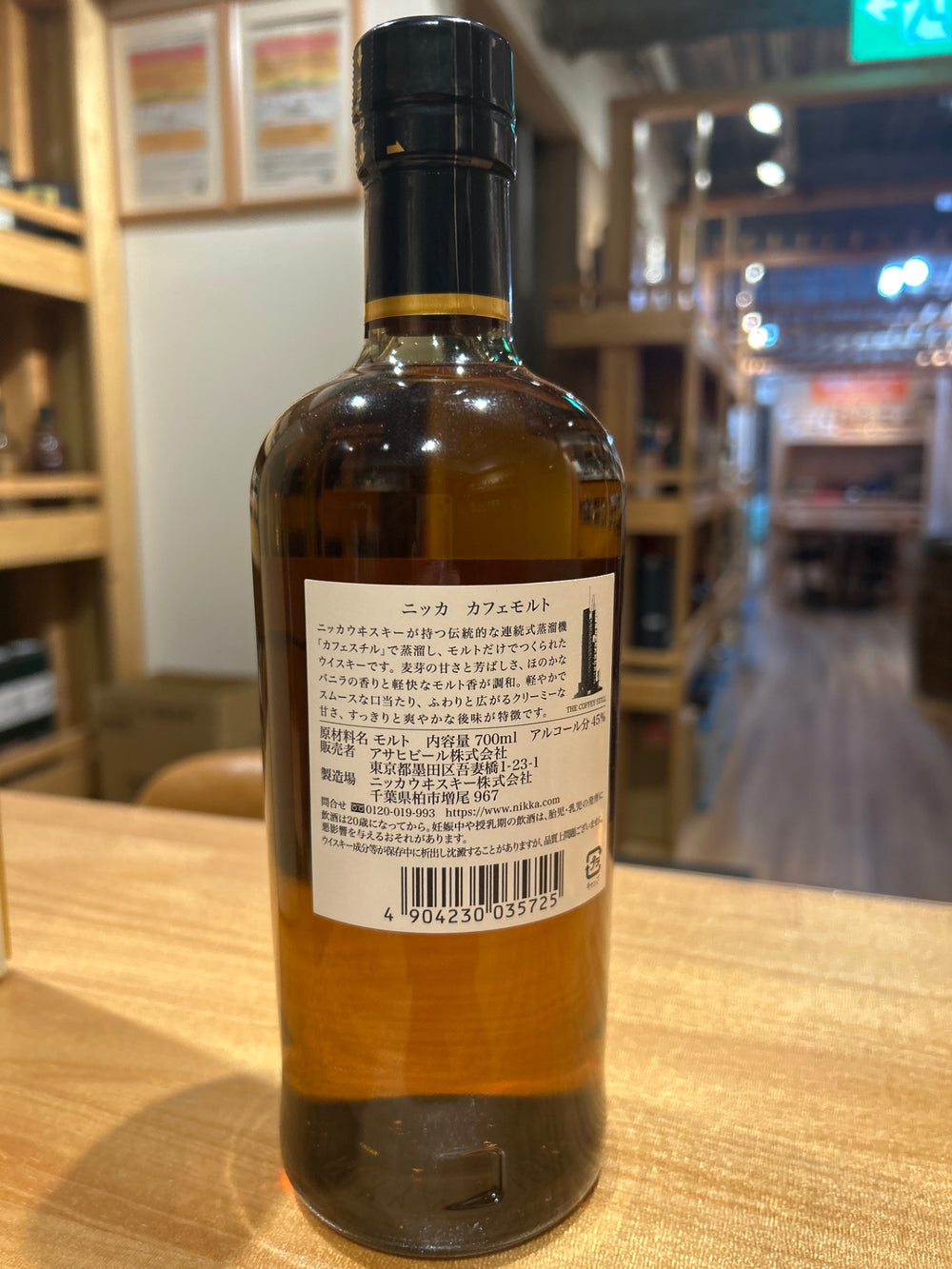 ニッカ カフェモルト [ ウイスキー 日本 700ml ]