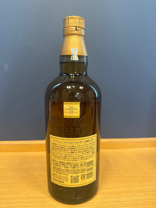 サントリー 山崎12年 43度 700ml