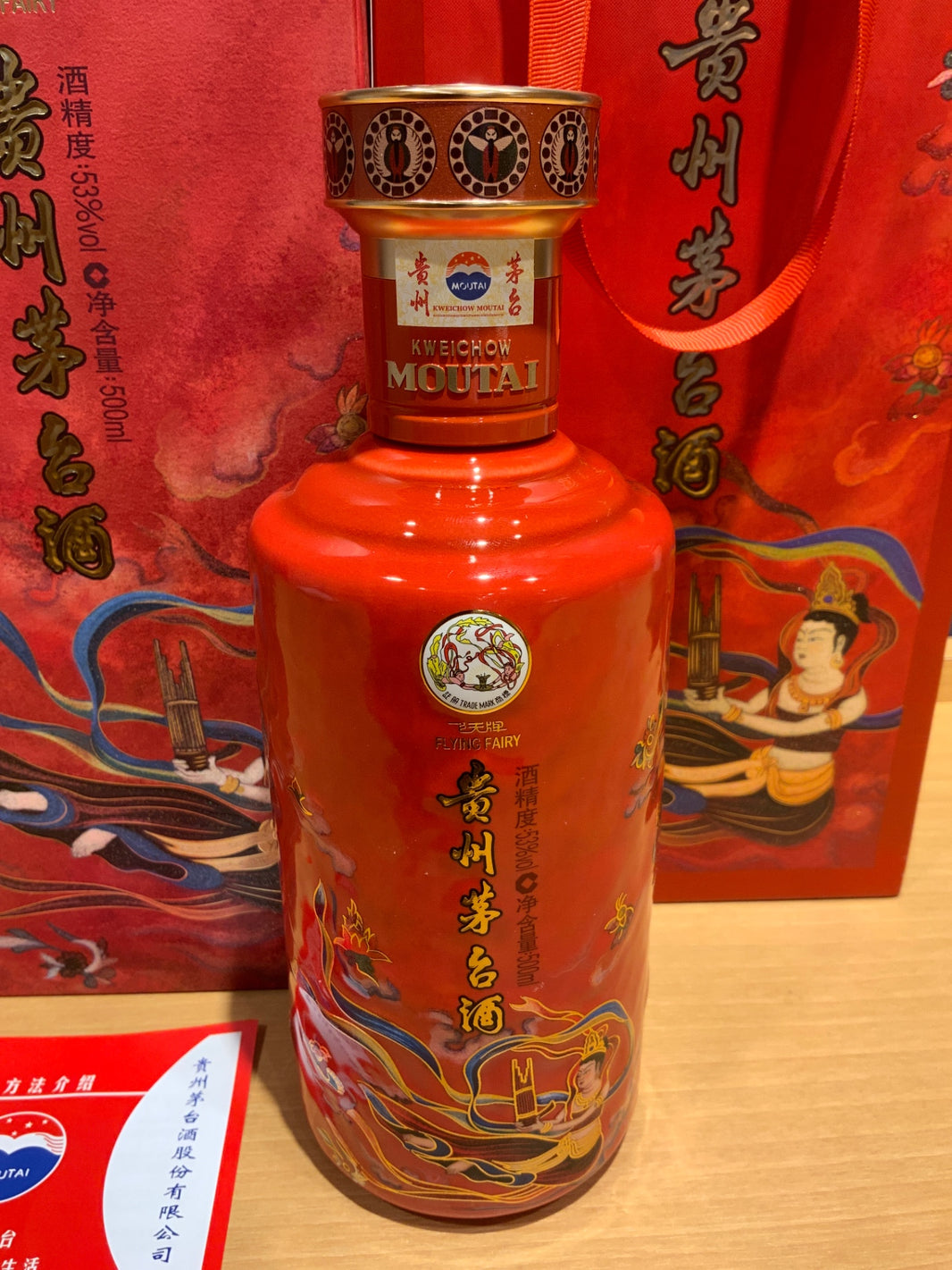 image 茅台 笙樂飛天 2024年-2025年 53％