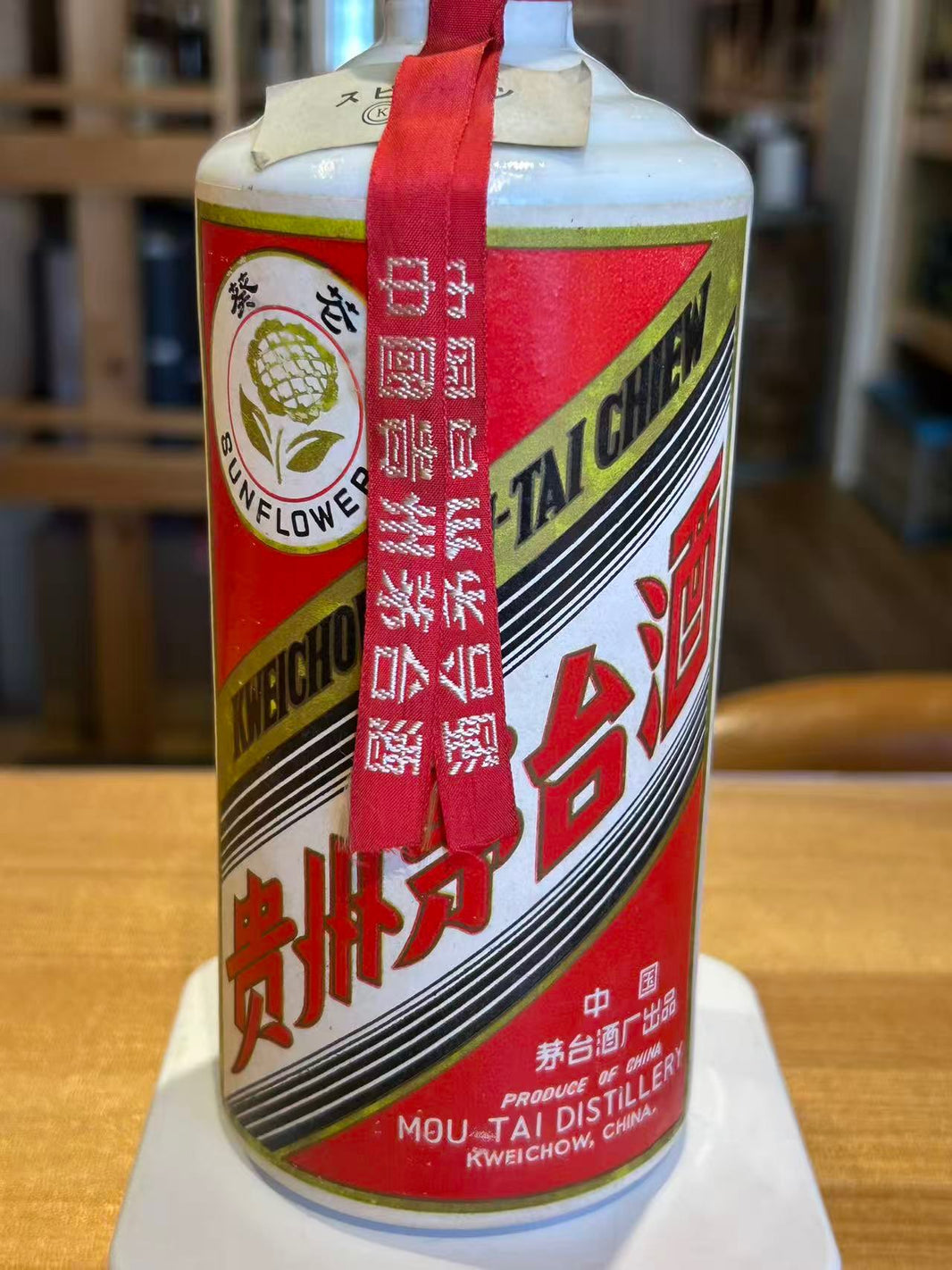 image 茅台葵花　サンフラワー　1004ｇ　箱無し