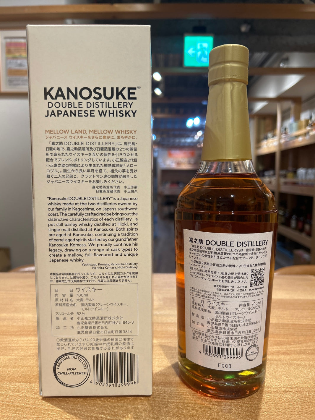 image ウイスキー　KANOSUKE DOUBLE DISTILLERY 嘉之助蒸留所×日置蒸溜蔵 53％ 700ml